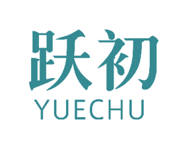 跃初