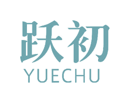 跃初