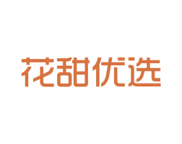 花甜优选