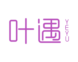 叶遇