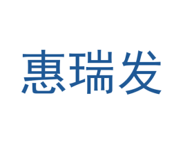惠瑞发