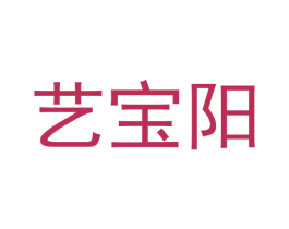 艺宝阳