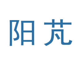 阳芃