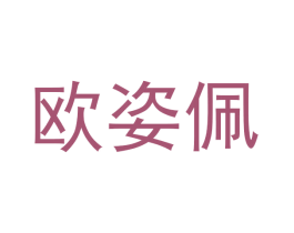 欧姿佩