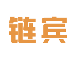 链宾