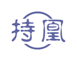 持凰