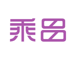 乘昌