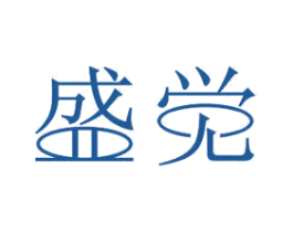 盛觉