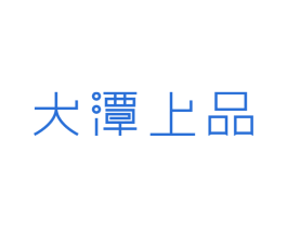 大潭上品