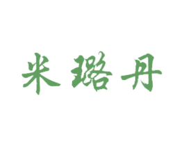 米璐丹