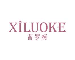 茜罗柯