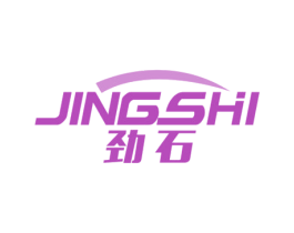 劲石