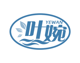 叶婉