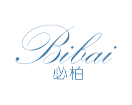 必柏