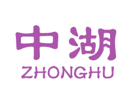 中湖