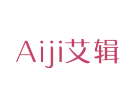 艾辑