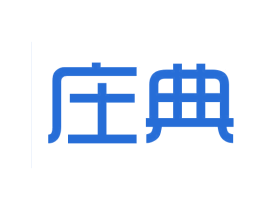 庄典 第05类医药商标转让 注册号26166202
