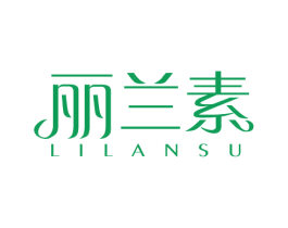 丽兰素