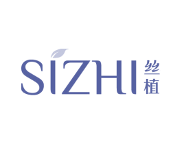 丝植