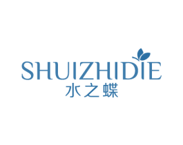 水之蝶