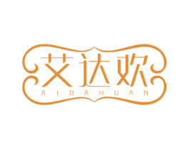 艾达欢 第10类医疗器械商标转让 注册号81644738