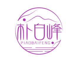 朴白峰