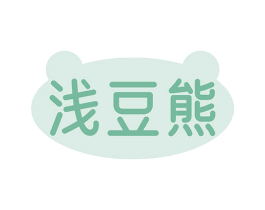 浅豆熊