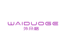 外朵格
