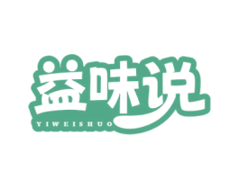 益味说