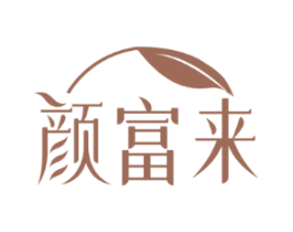 颜富来