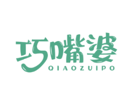 巧嘴婆