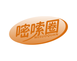嘧嗦圈