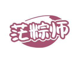 茫粽师 第30类小食配料商标转让 注册号77925998