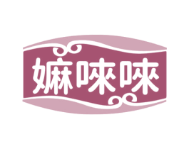 嫲唻唻