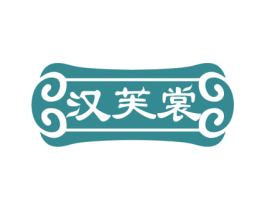 汉芙裳