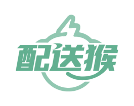 配送猴