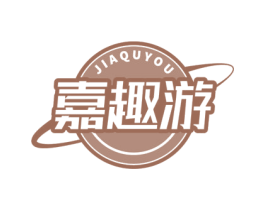 嘉趣游