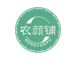 农颜铺 第43类餐饮酒店商标转让 注册号61066726