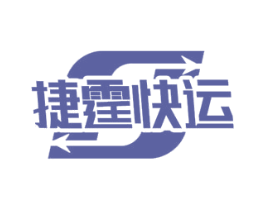 捷霆快运