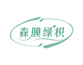 森膜绿枳