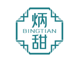炳甜 第43类餐饮酒店商标转让 注册号49448218