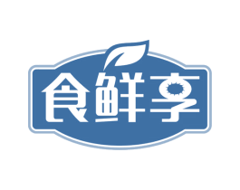 食鲜享
