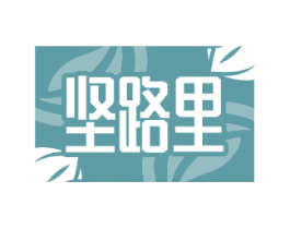 坚路里 第29类食品商标转让 注册号40379066