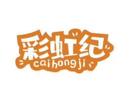 彩虹纪 第30类小食配料商标转让 注册号61040306