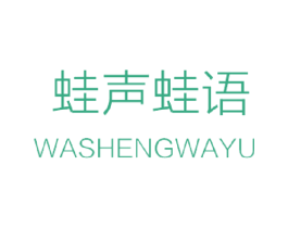 蛙声蛙语