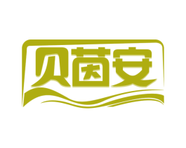 贝茵安