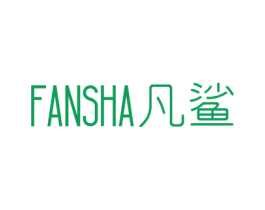 凡鲨