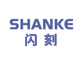 闪刻