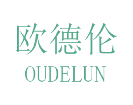 欧德伦