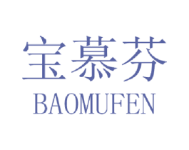 宝慕芬